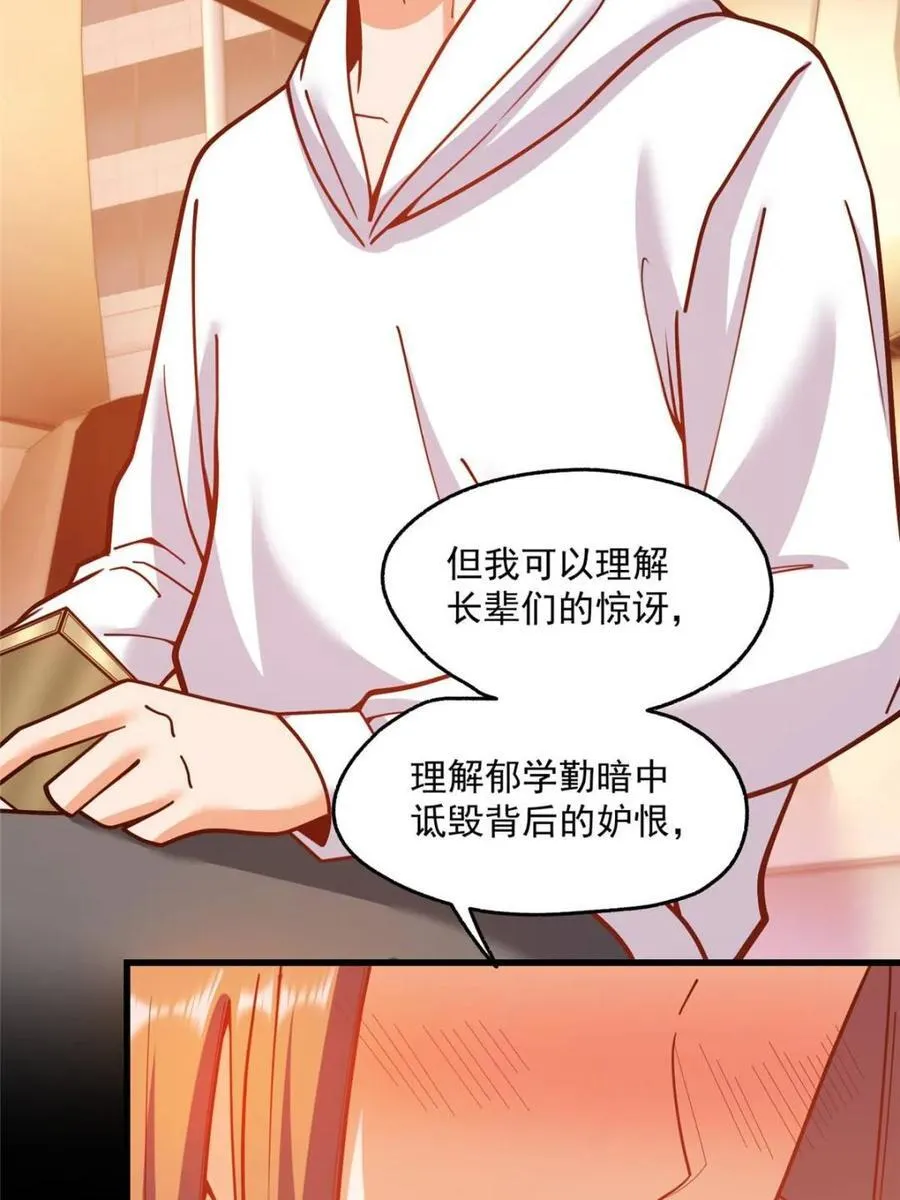 第164话 第38页
