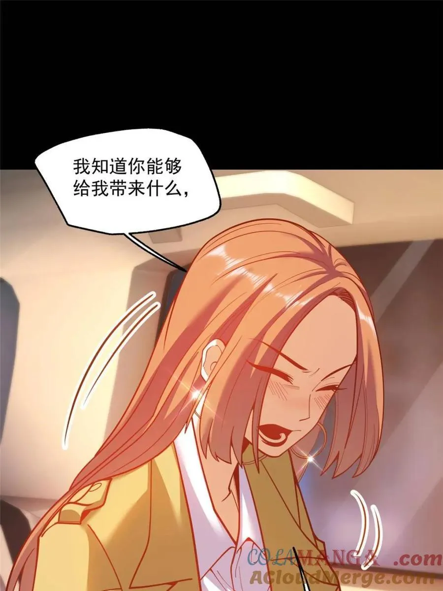 第164话 第40页