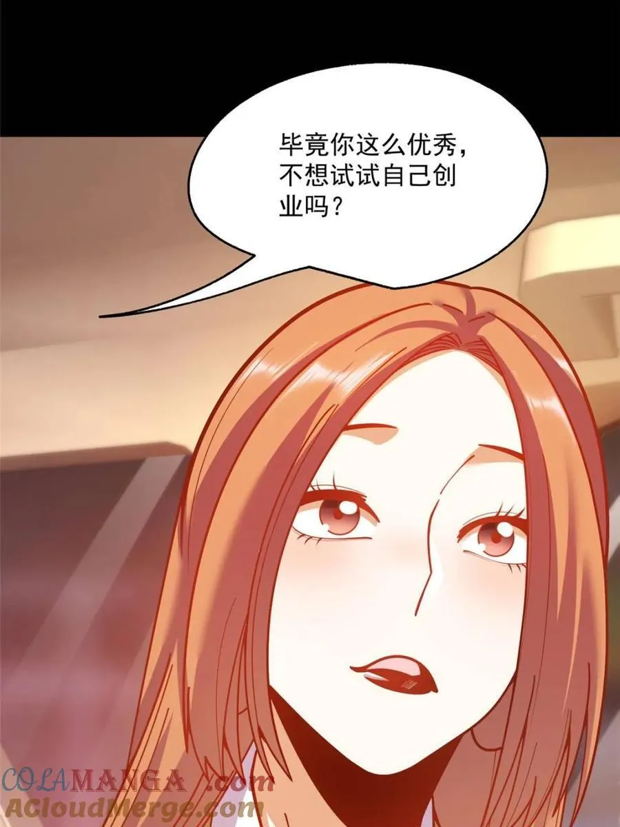 第164话 第46页
