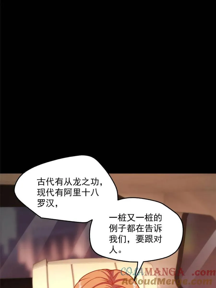 第164话 第49页
