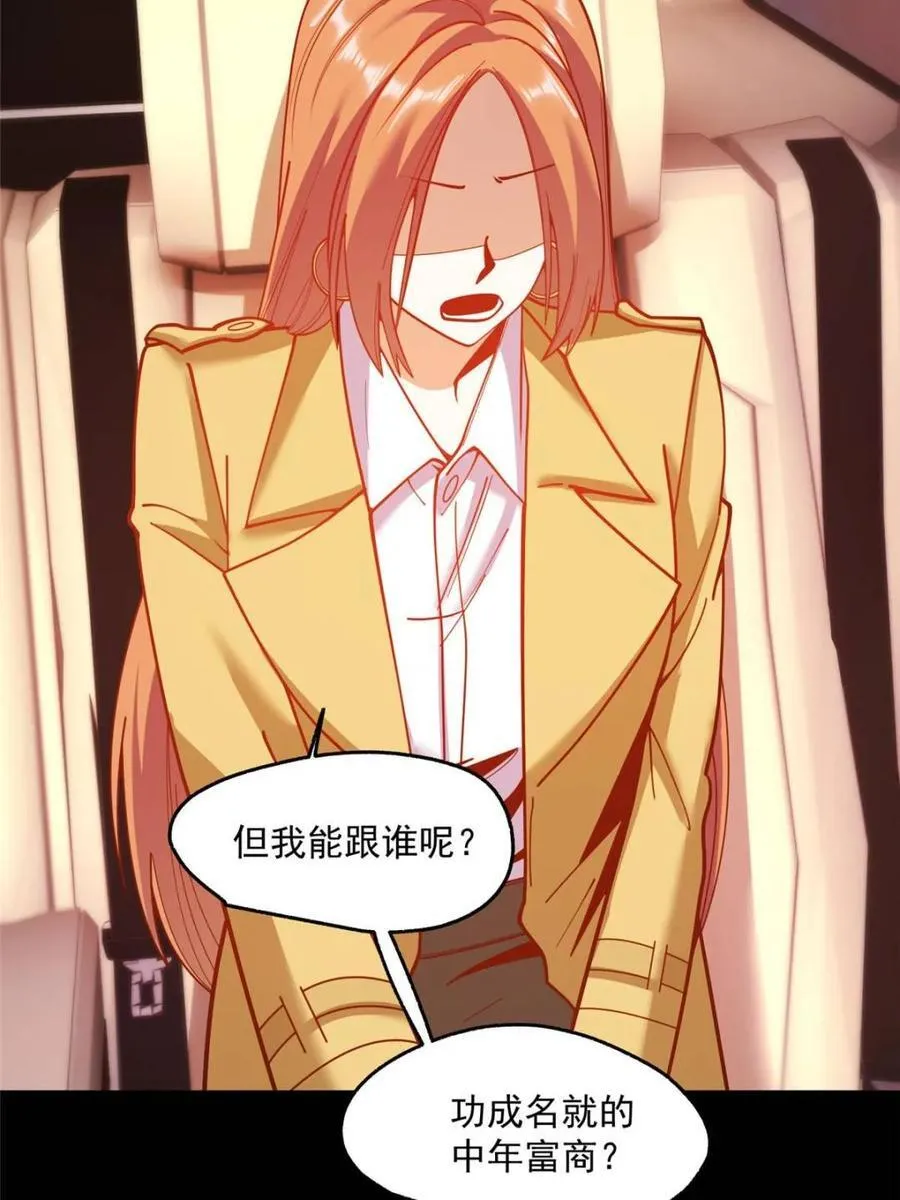 第164话 第50页