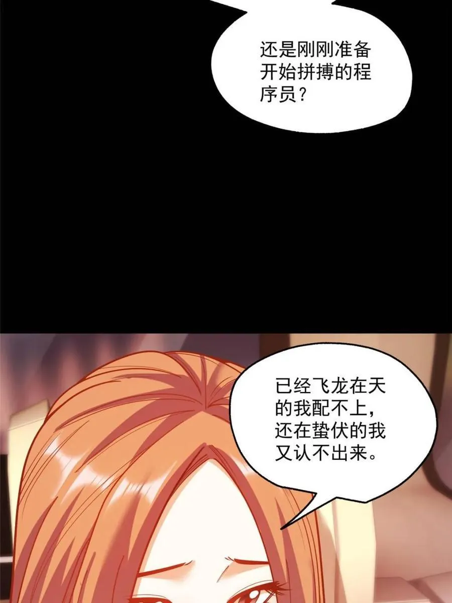 第164话 第51页