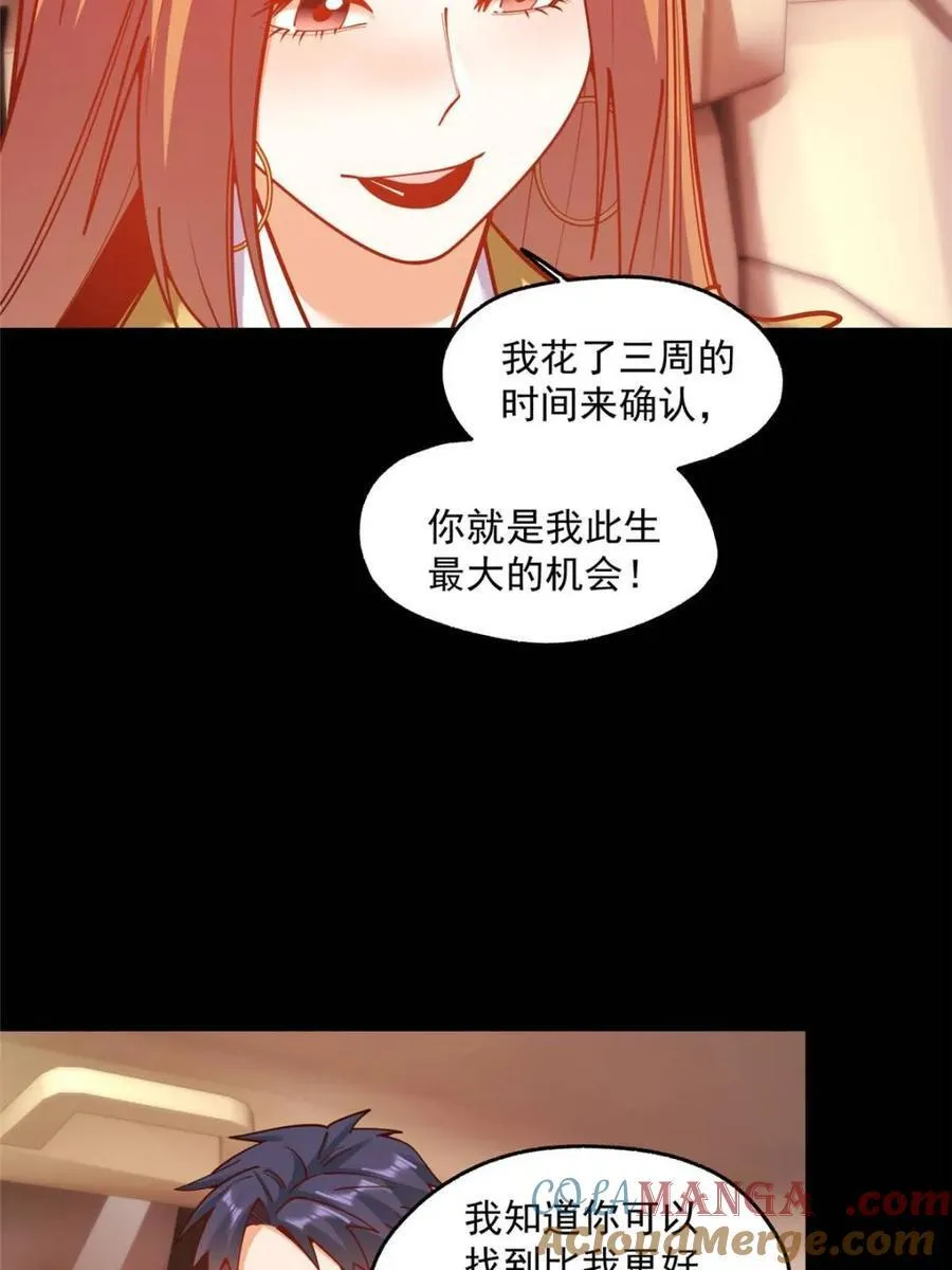 第164话 第52页