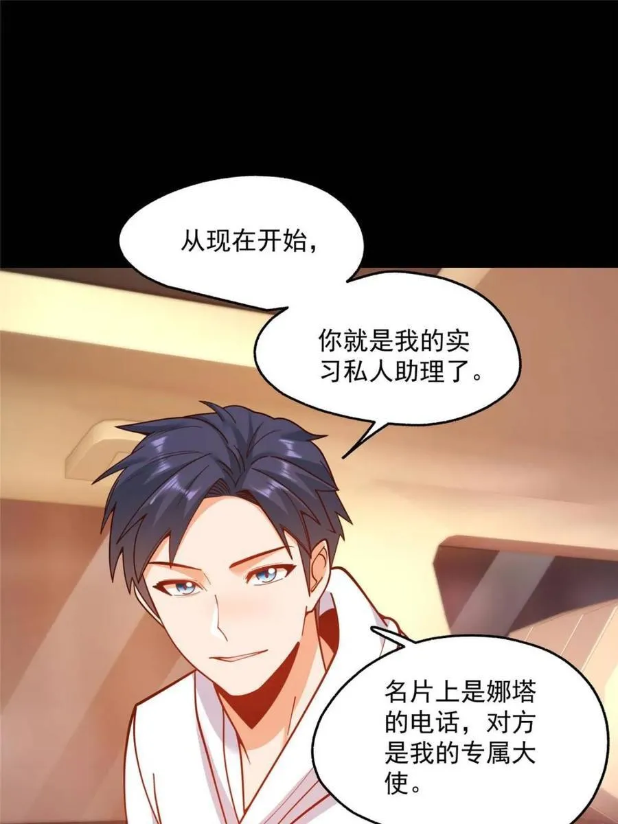 第164话 第56页