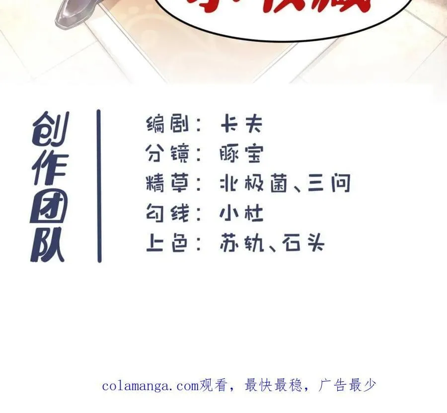 第164话 第59页