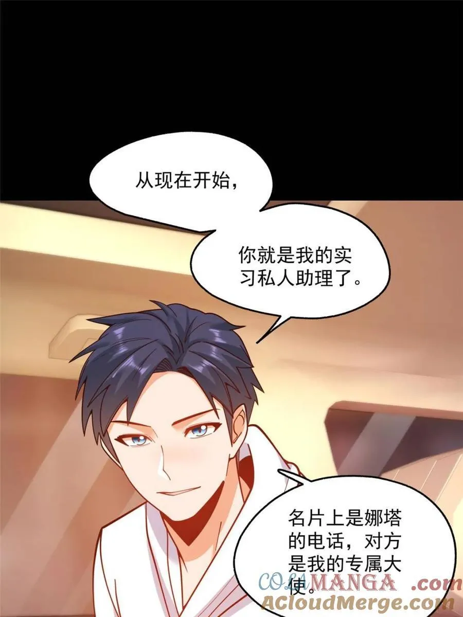 第165话 第4页