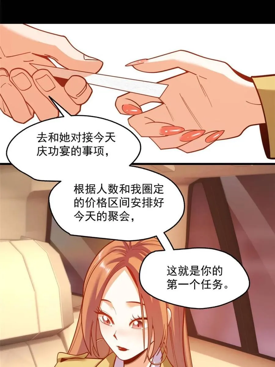 第165话 第6页