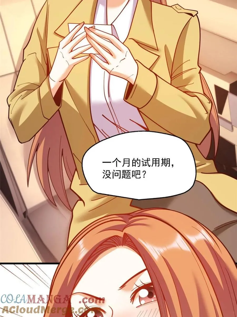 第165话 第7页