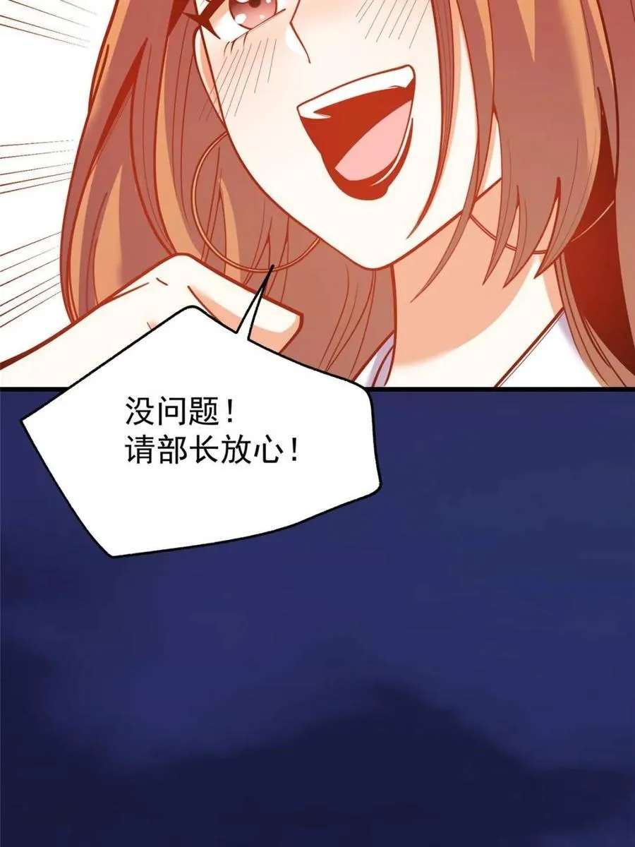 第165话 第8页