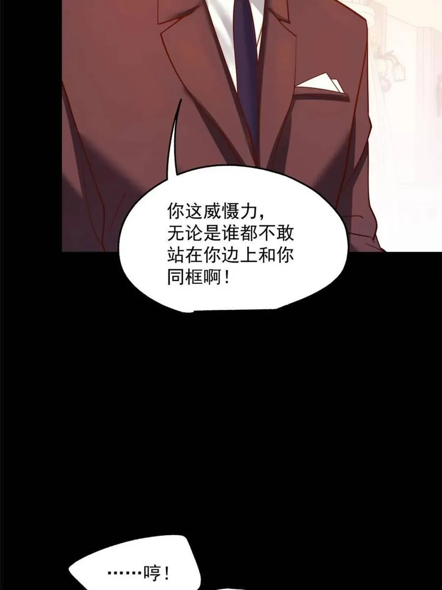 第165话 第18页