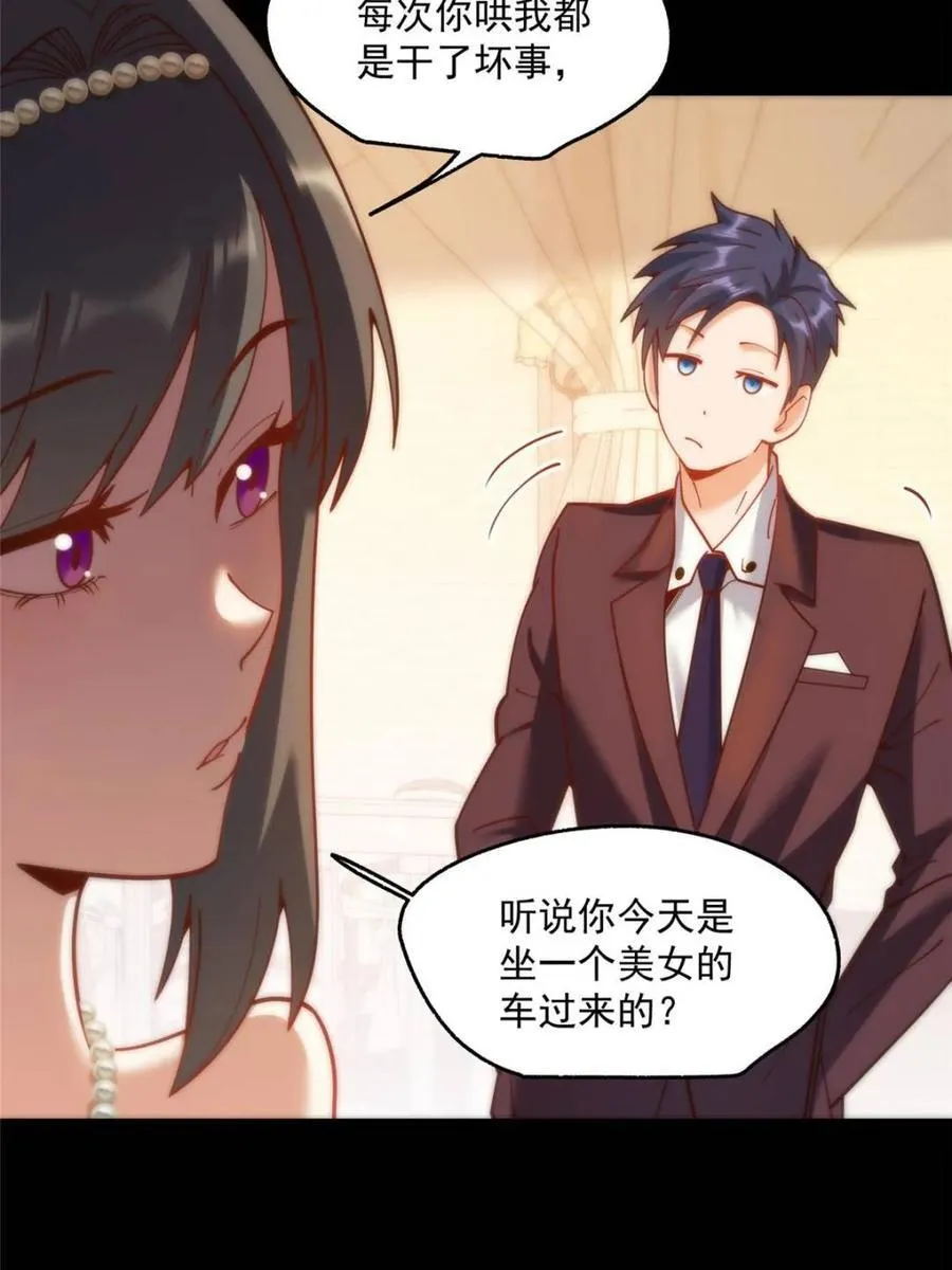 第165话 第20页