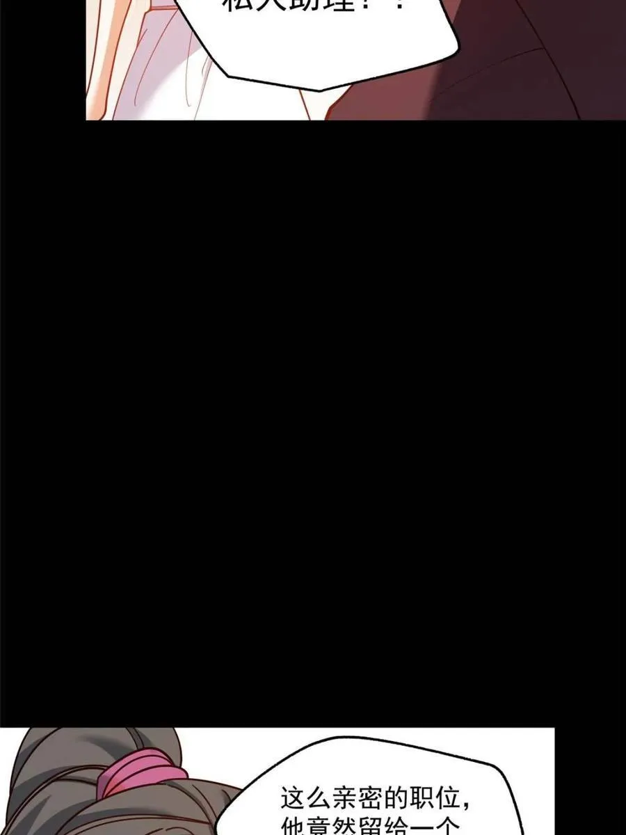 第165话 第23页