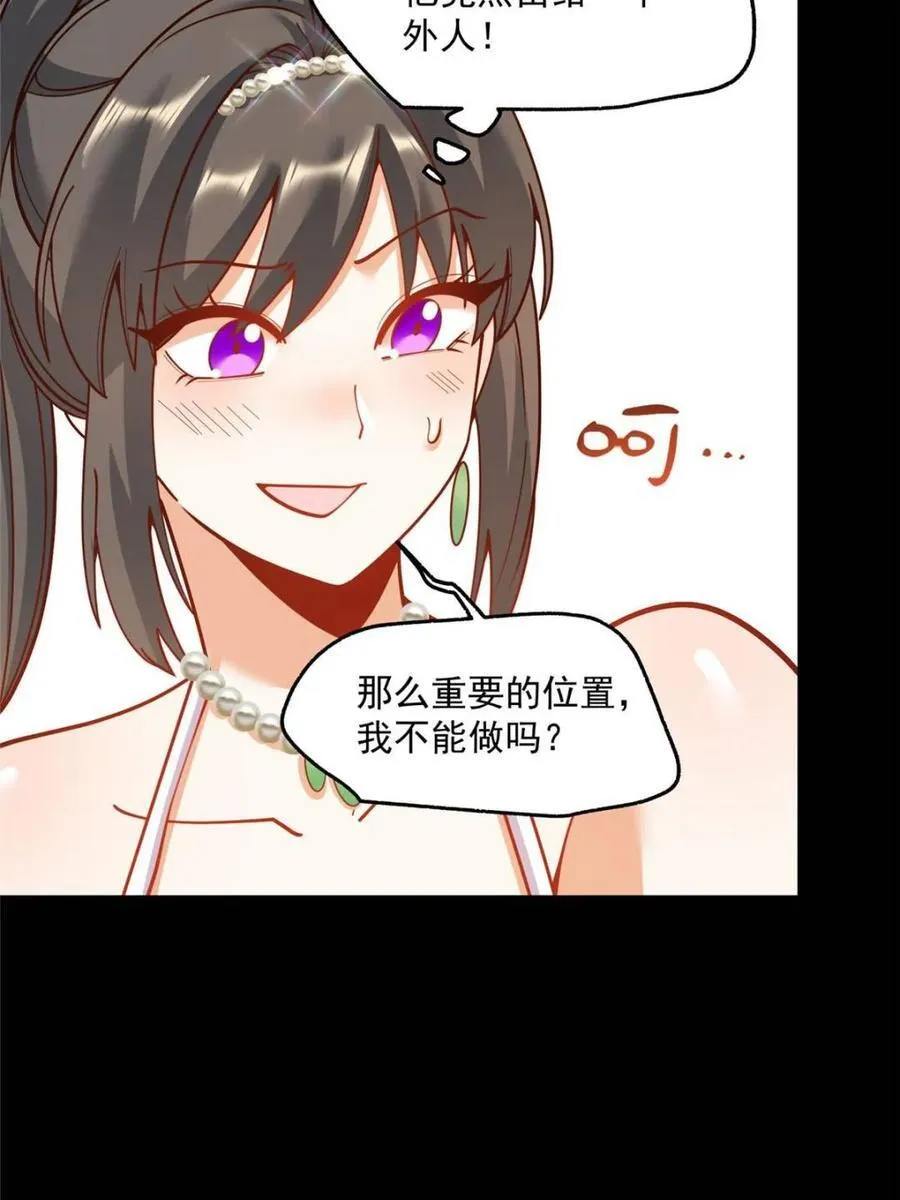 第165话 第24页