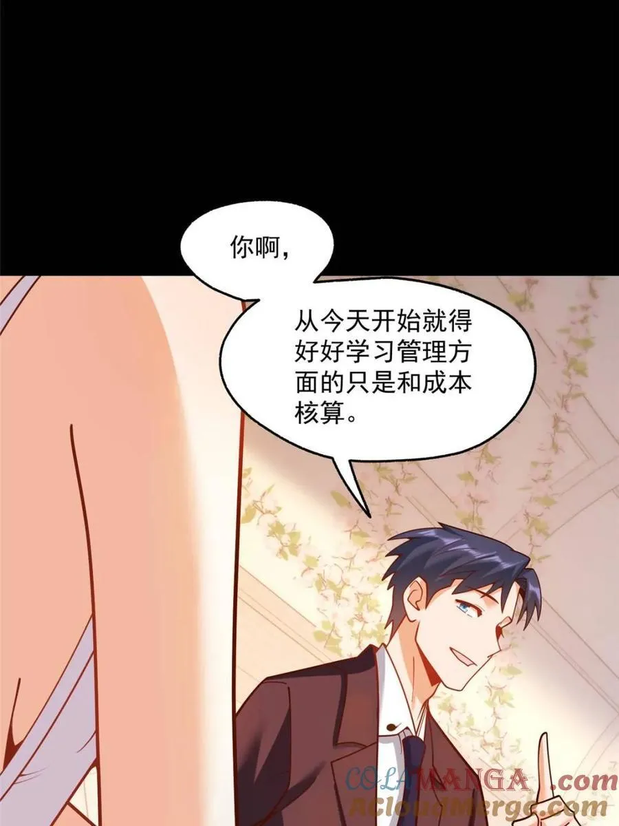 第165话 第28页