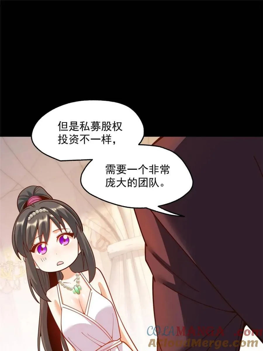 第165话 第31页