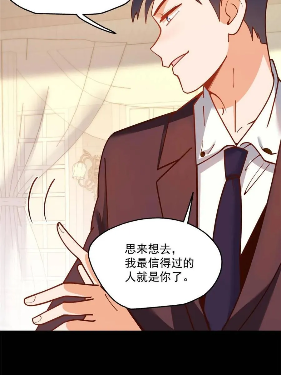 第165话 第33页