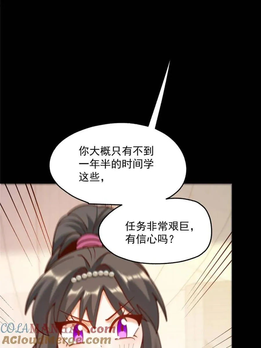 第165话 第34页