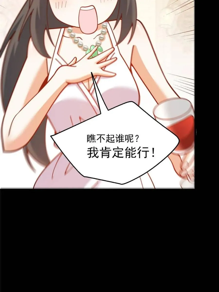 第165话 第35页