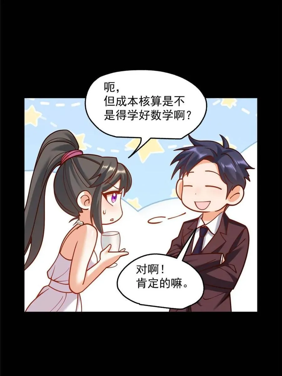 第165话 第36页