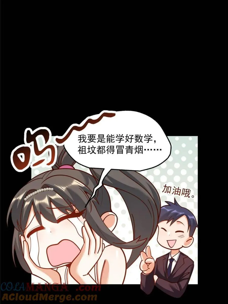 第165话 第37页