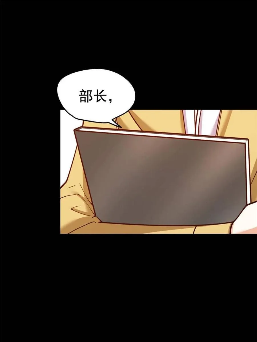 第165话 第39页