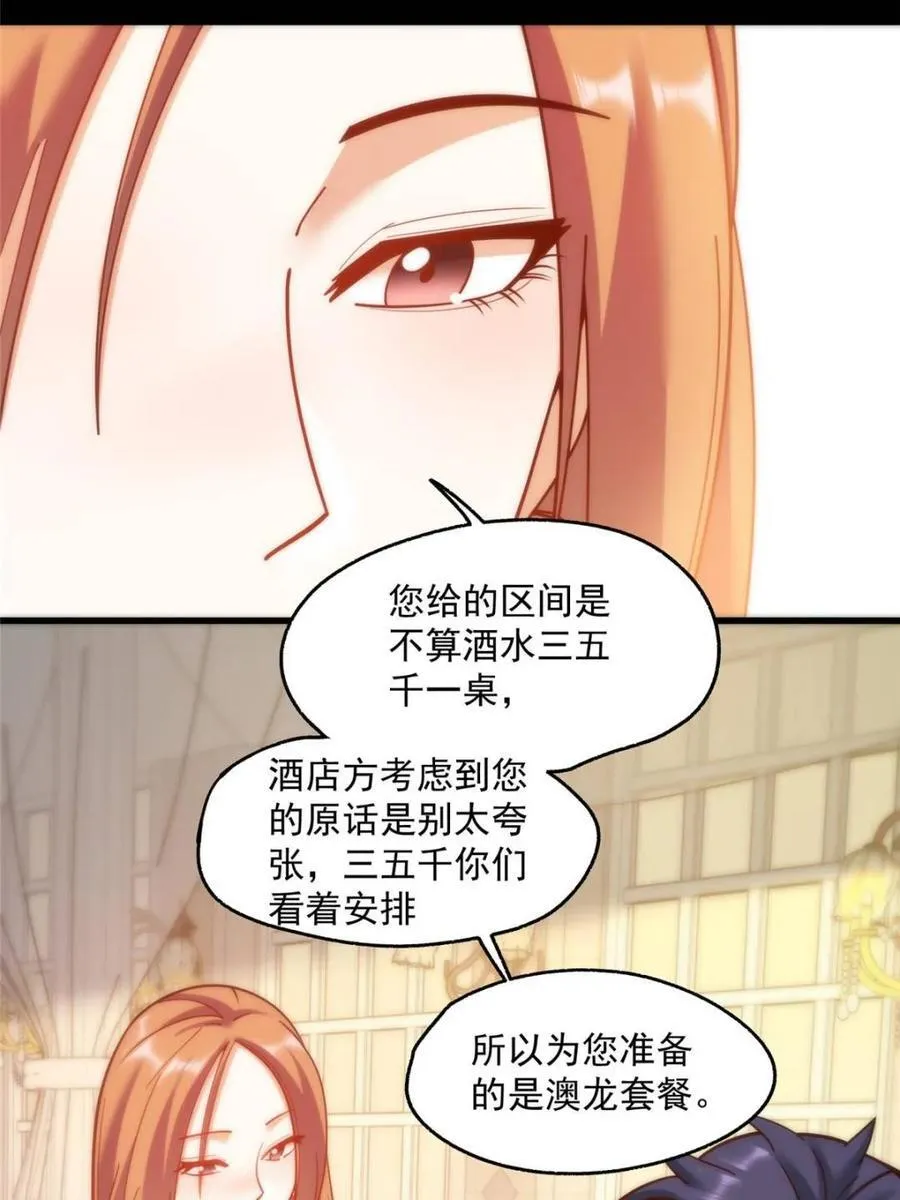 第165话 第42页