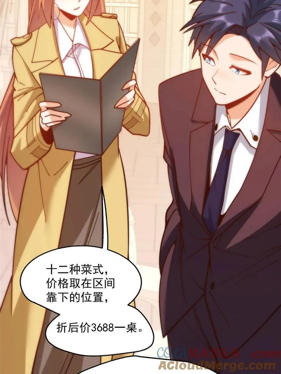 第165话 第43页