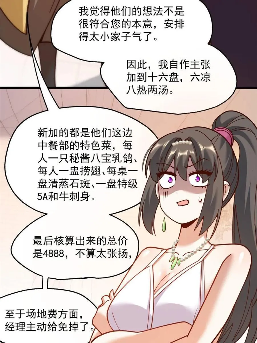 第165话 第44页
