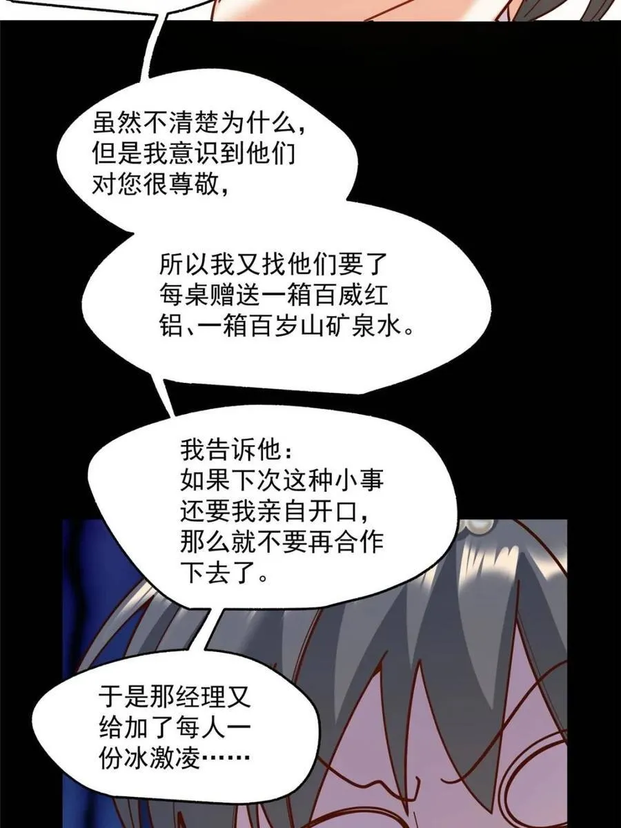 第165话 第45页