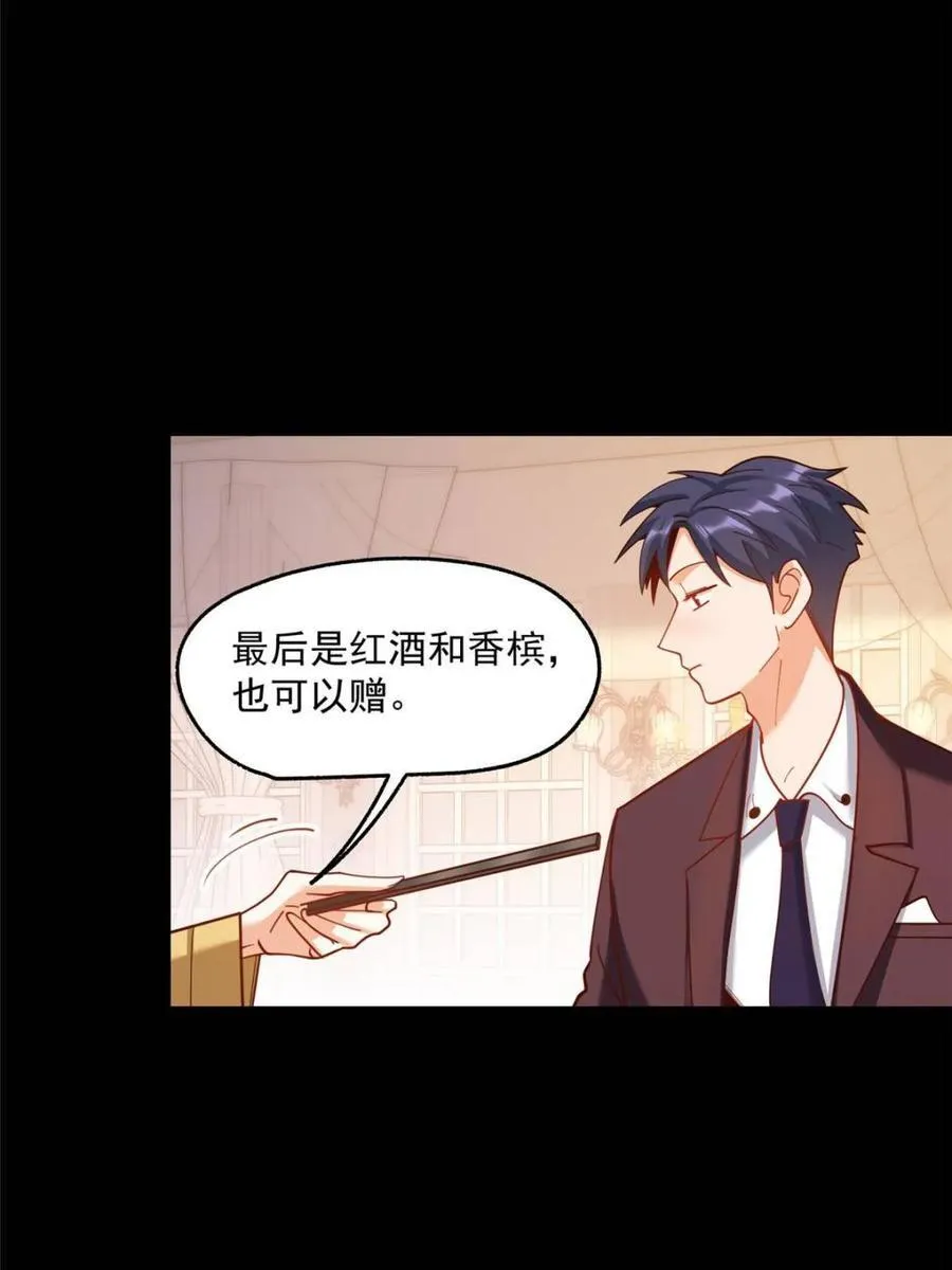 第165话 第47页