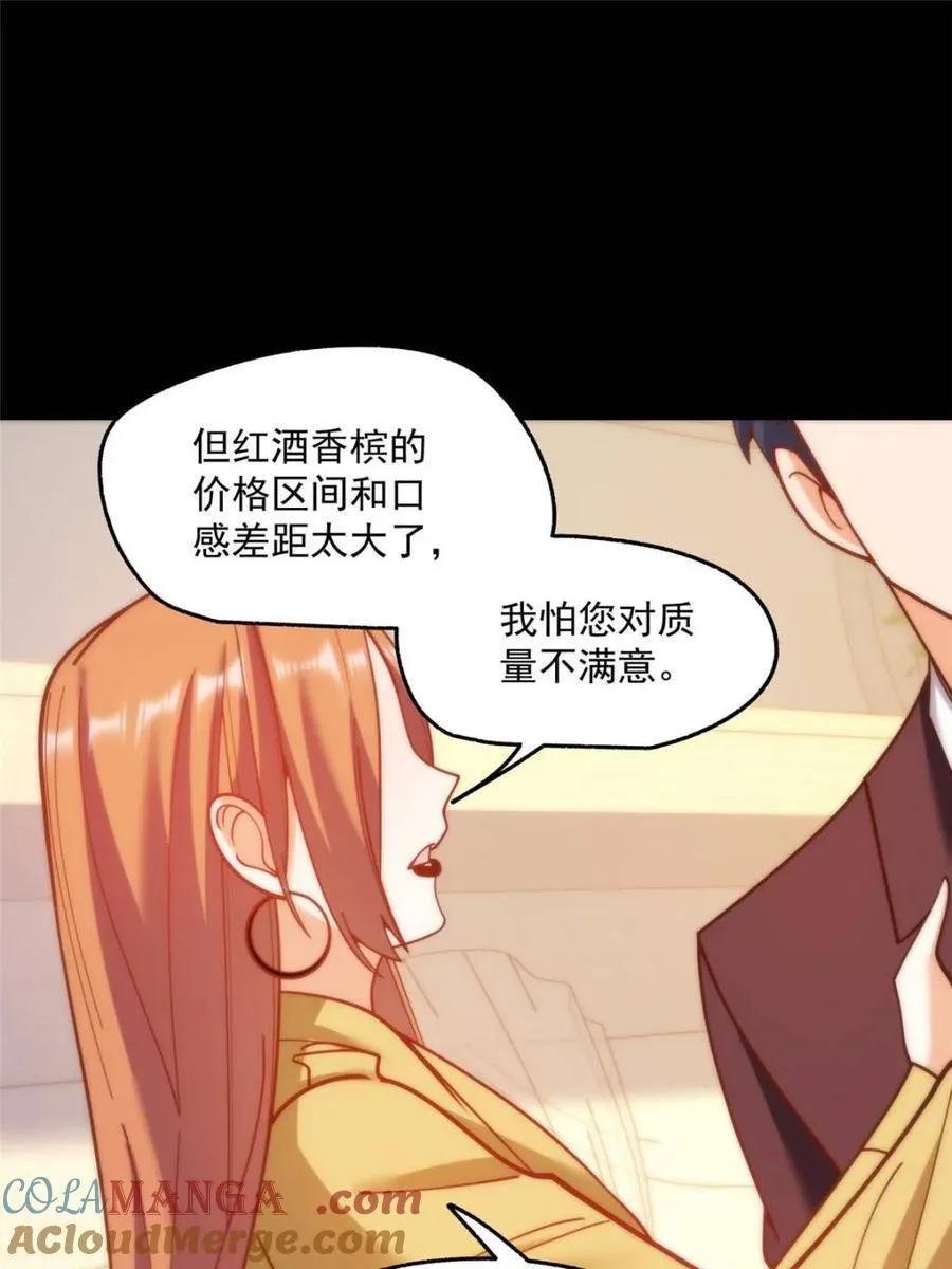 第165话 第49页