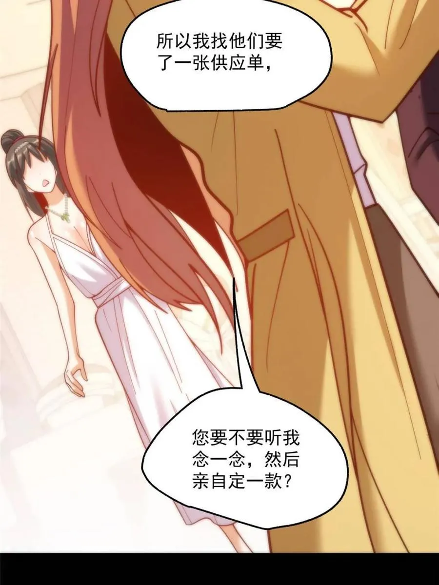 第165话 第50页