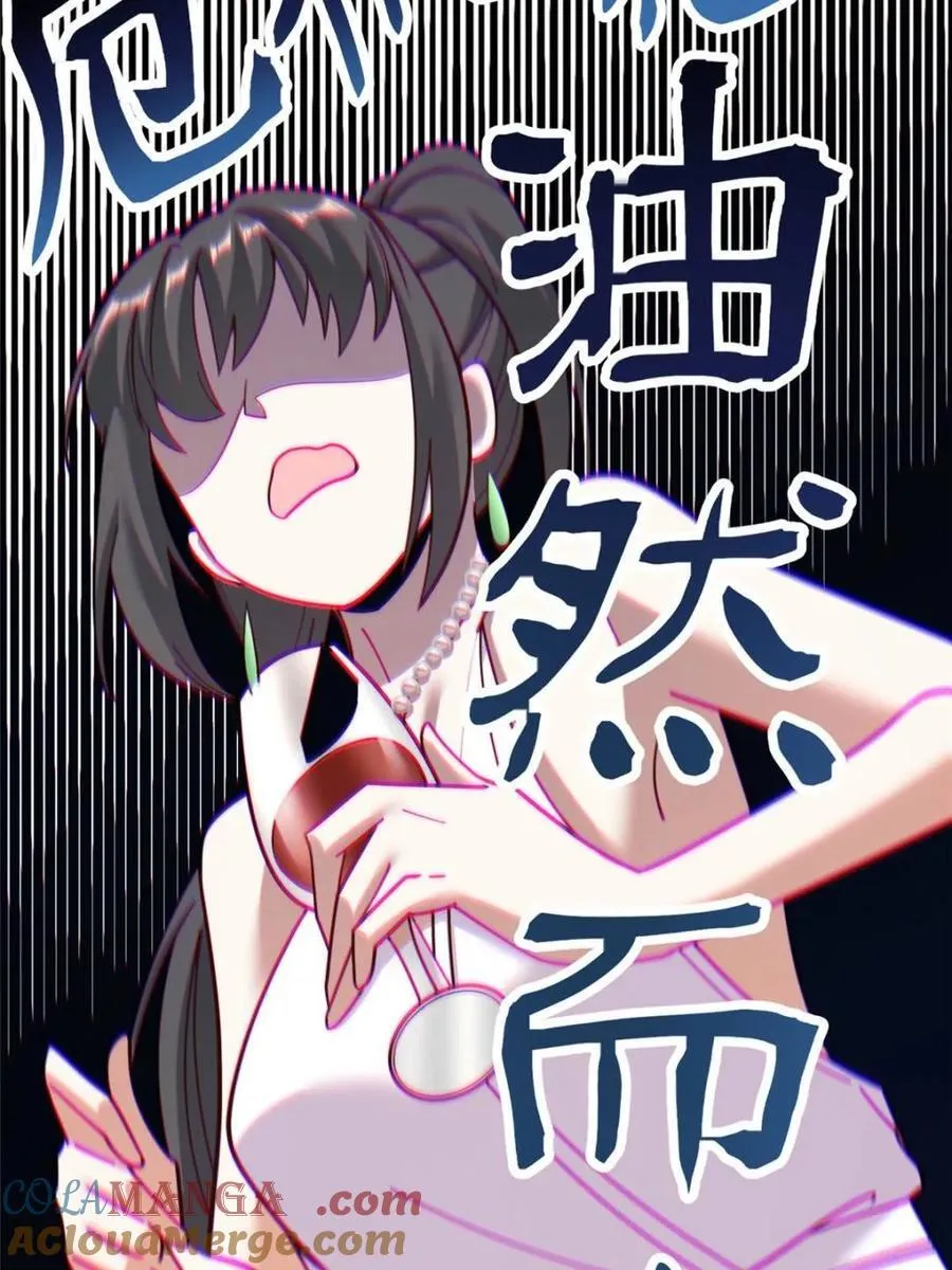 第165话 第52页