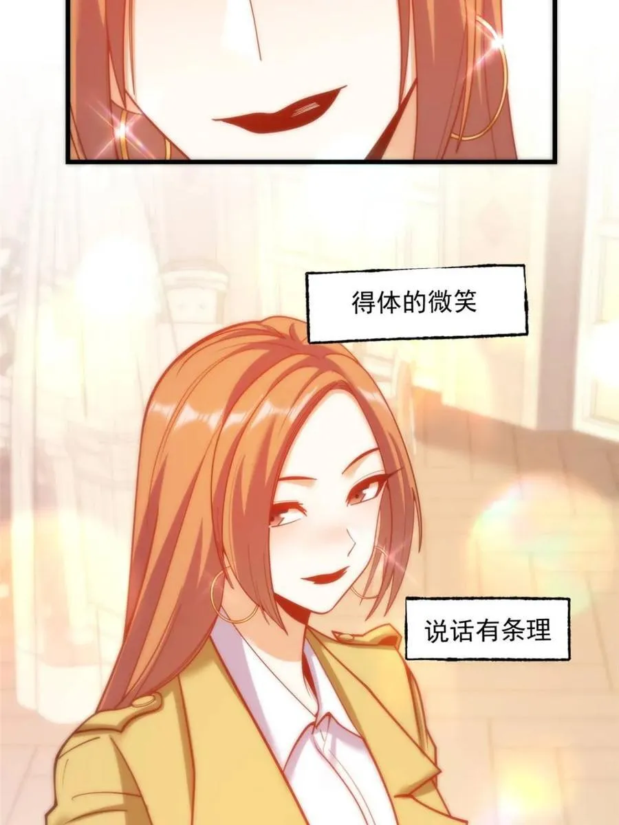 第166话 第5页