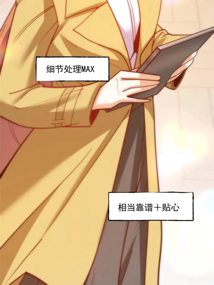 第166话 第6页