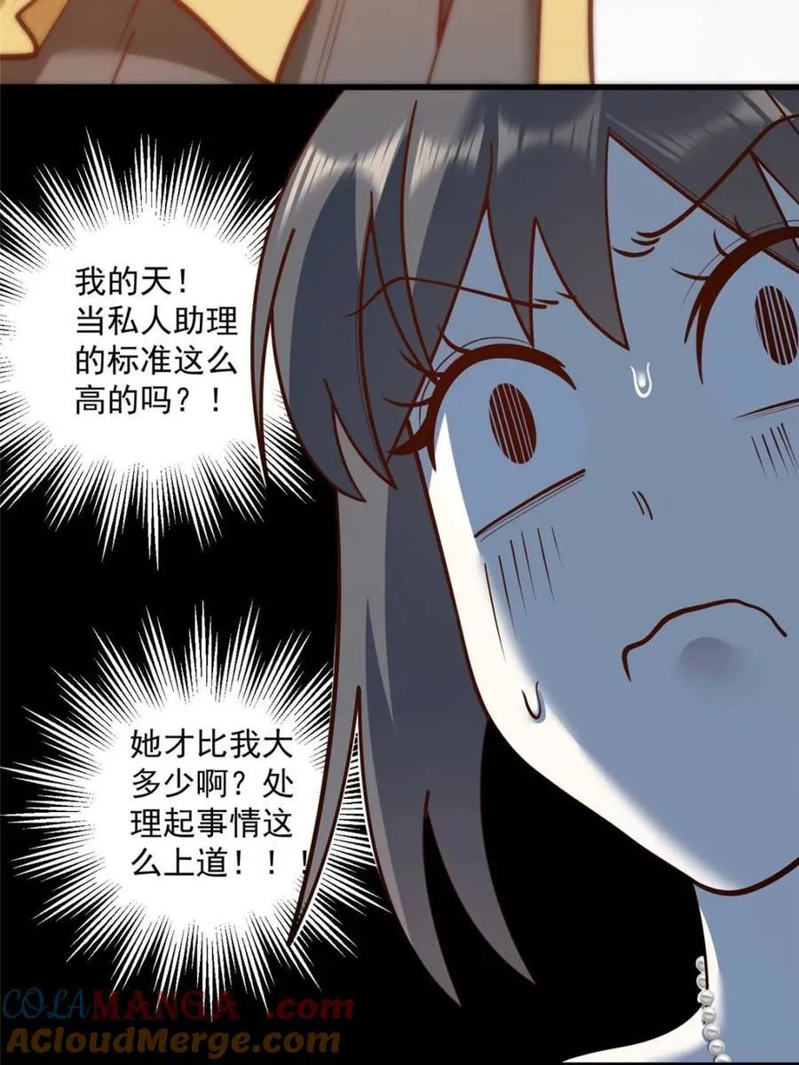 第166话 第7页