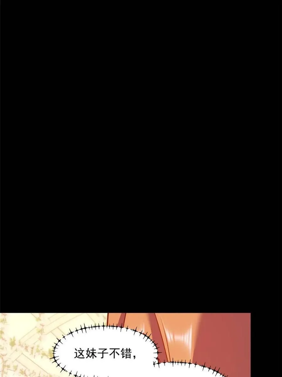 第166话 第8页