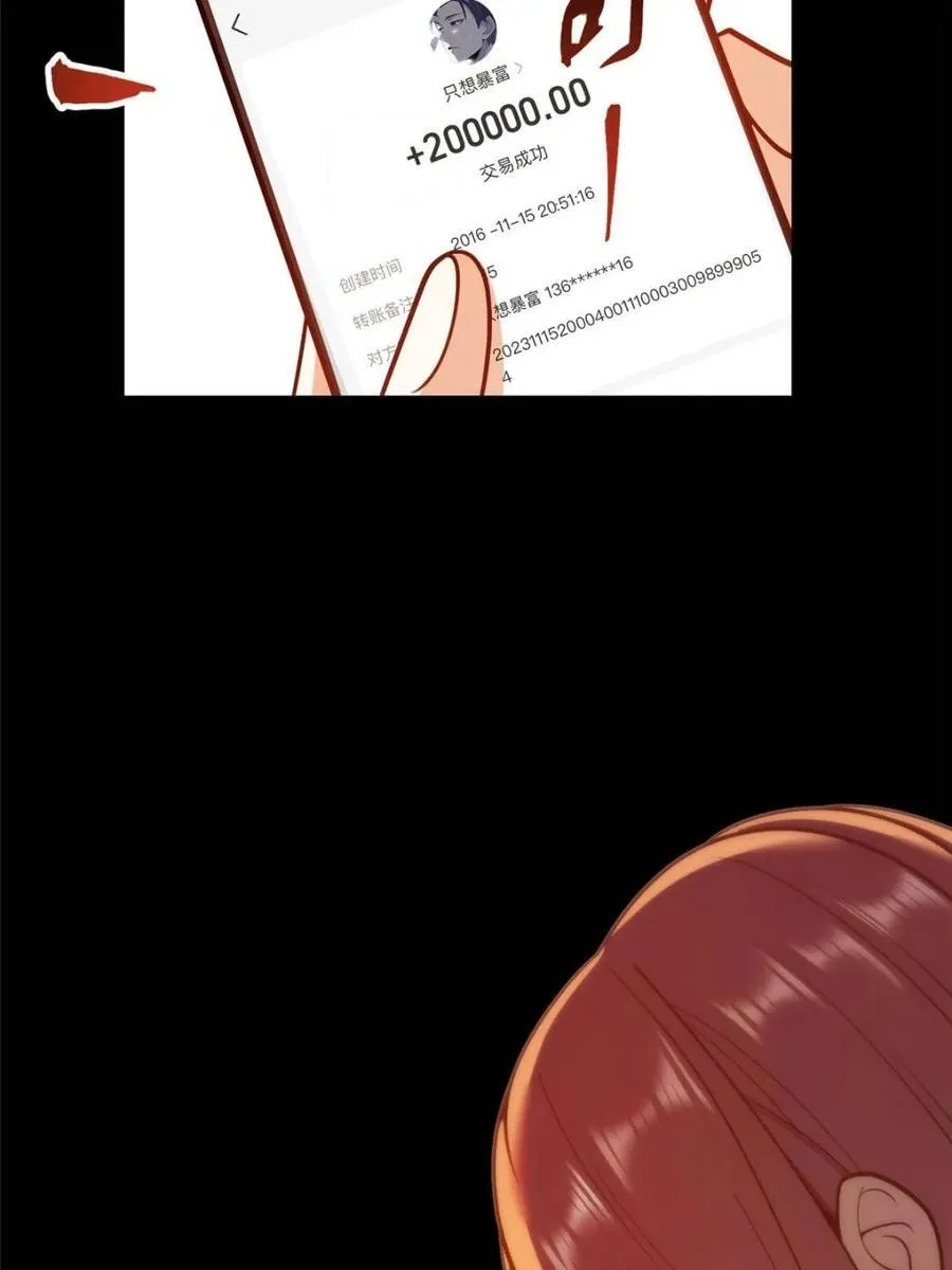 第166话 第14页