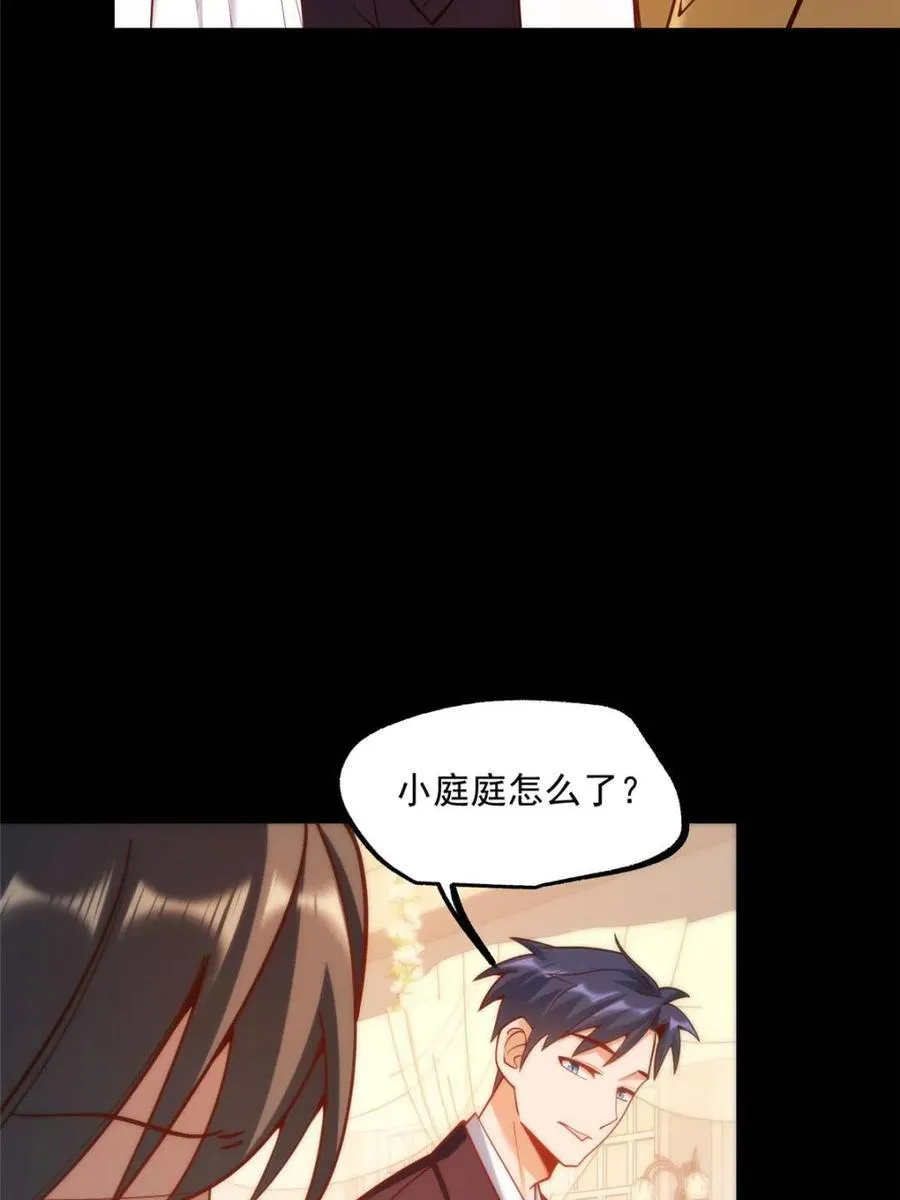 第166话 第18页