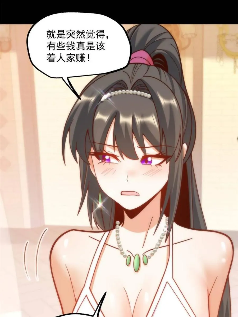第166话 第20页