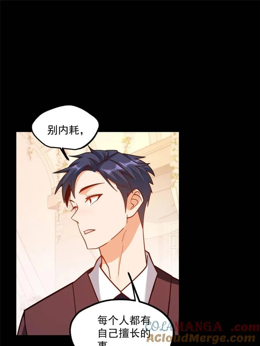 第166话 第22页
