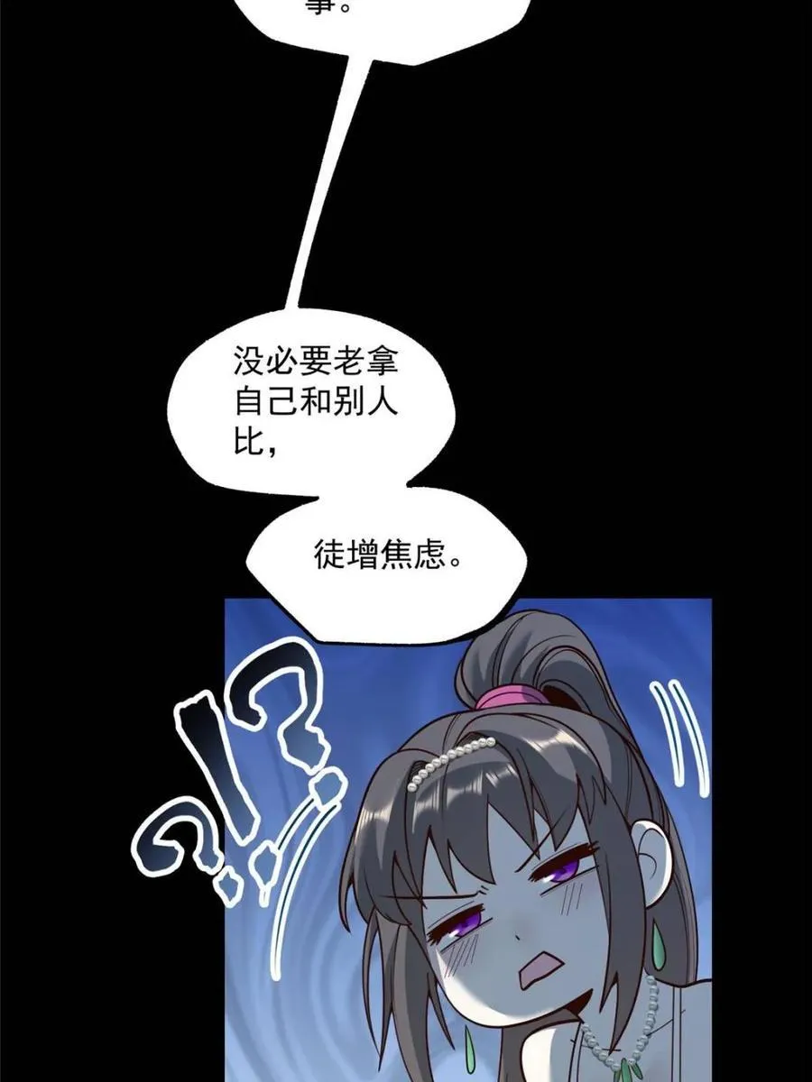 第166话 第23页