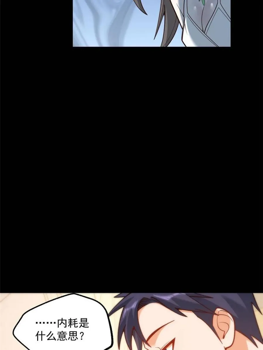 第166话 第24页