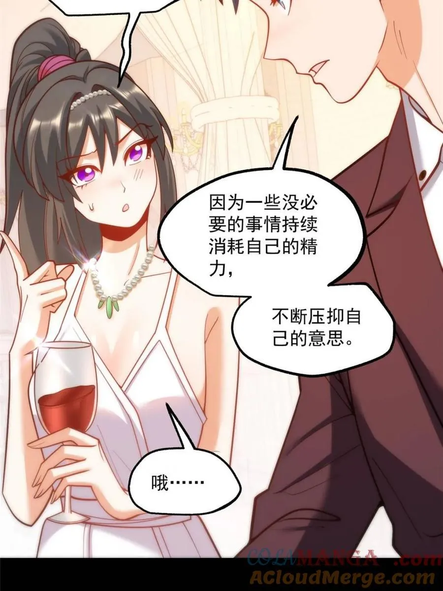 第166话 第25页
