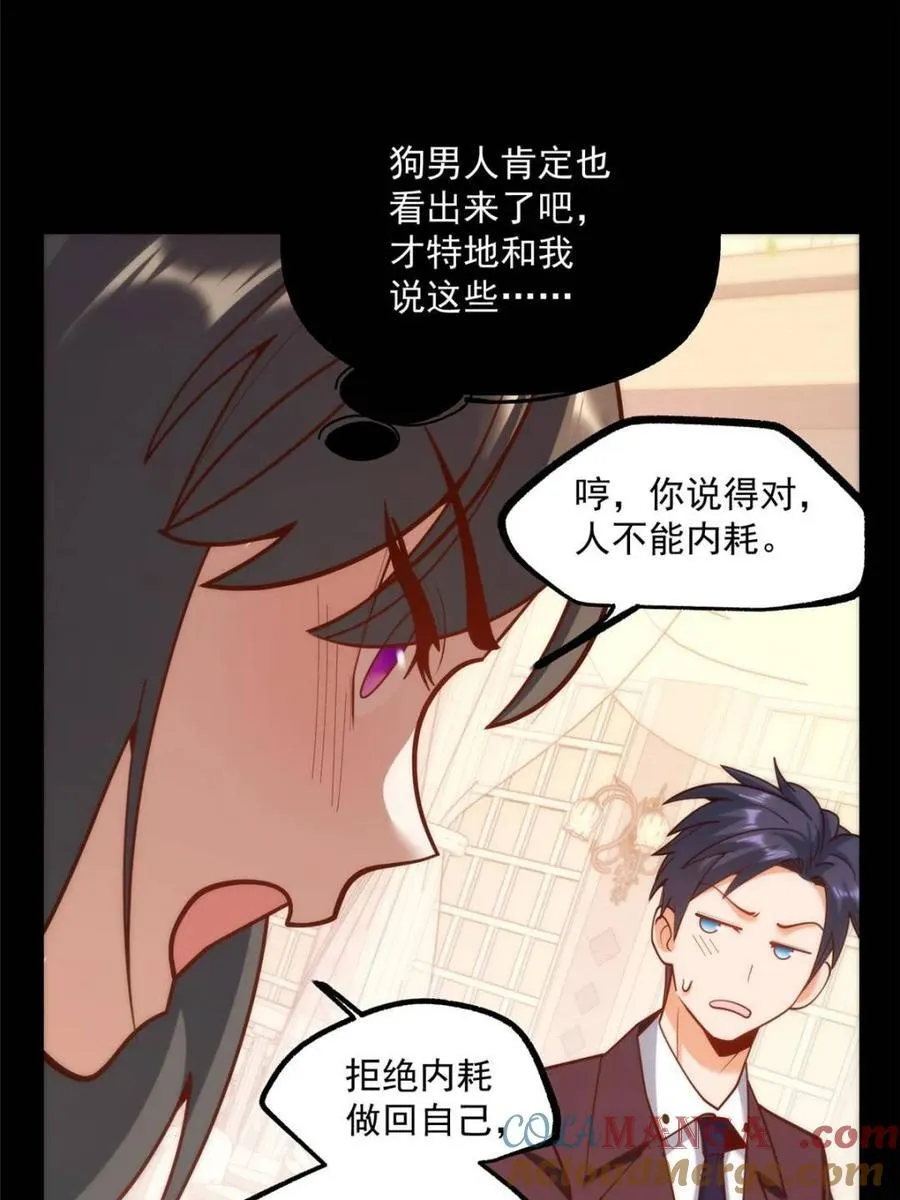 第166话 第28页