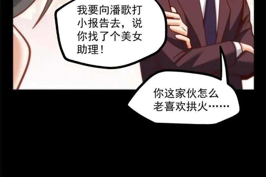 第166话 第29页