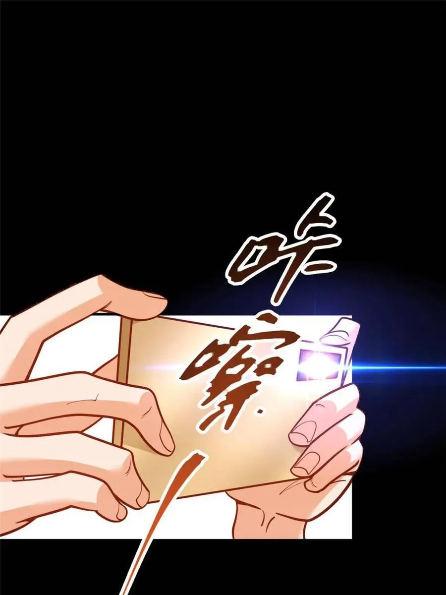 第166话 第30页