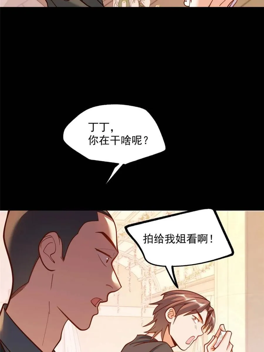 第166话 第33页