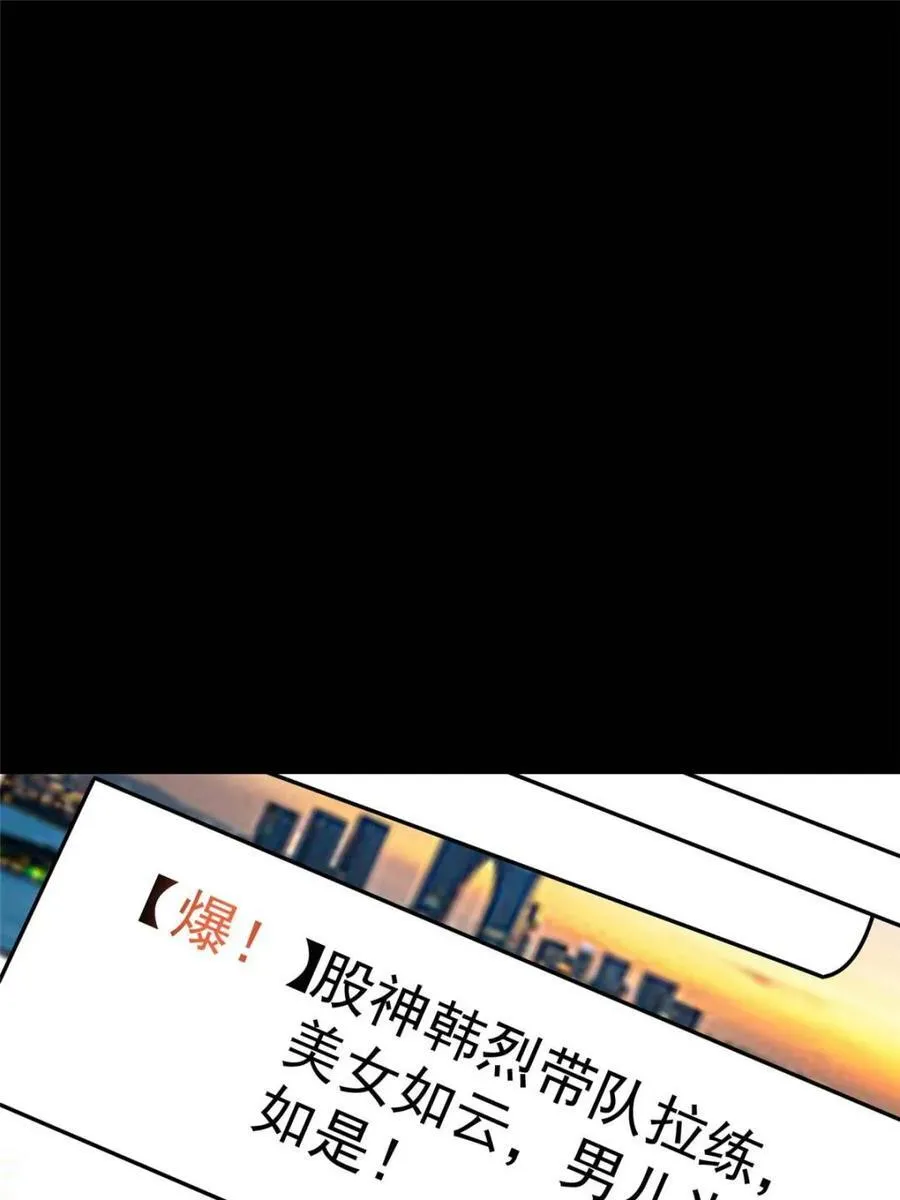 第166话 第38页