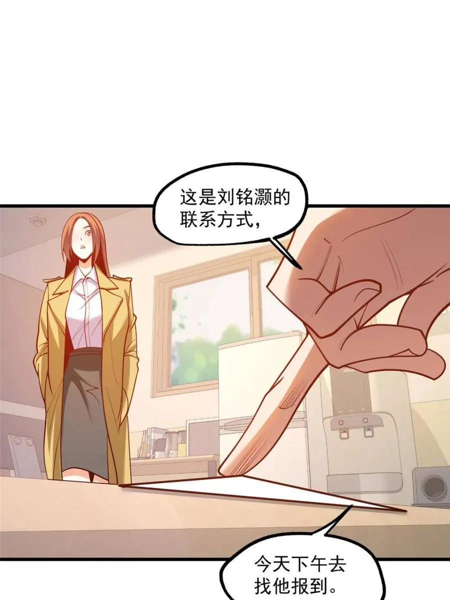 第166话 第47页